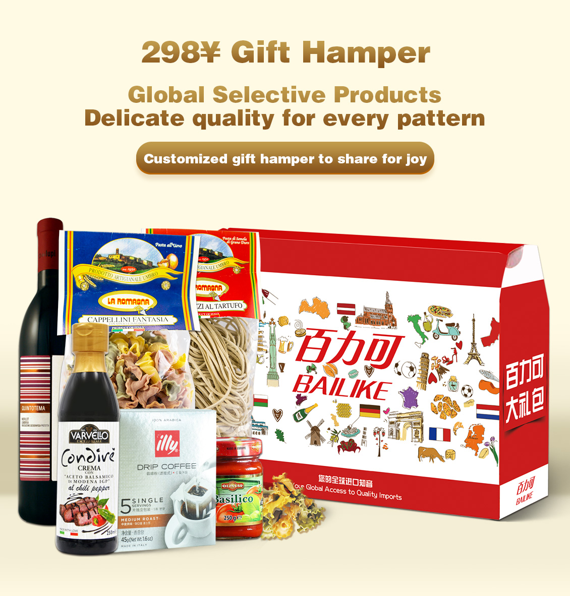 298rmb gift hampers